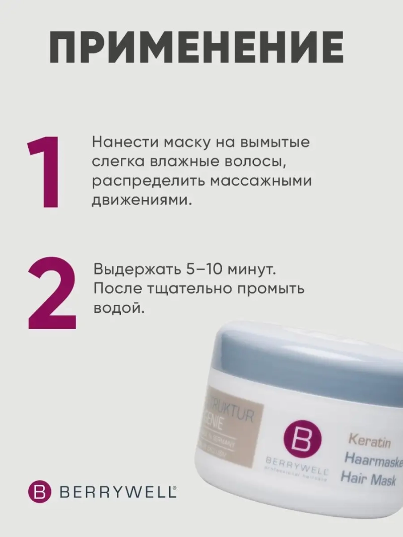 Сет кератиновый: Шампунь + Маска Keratin