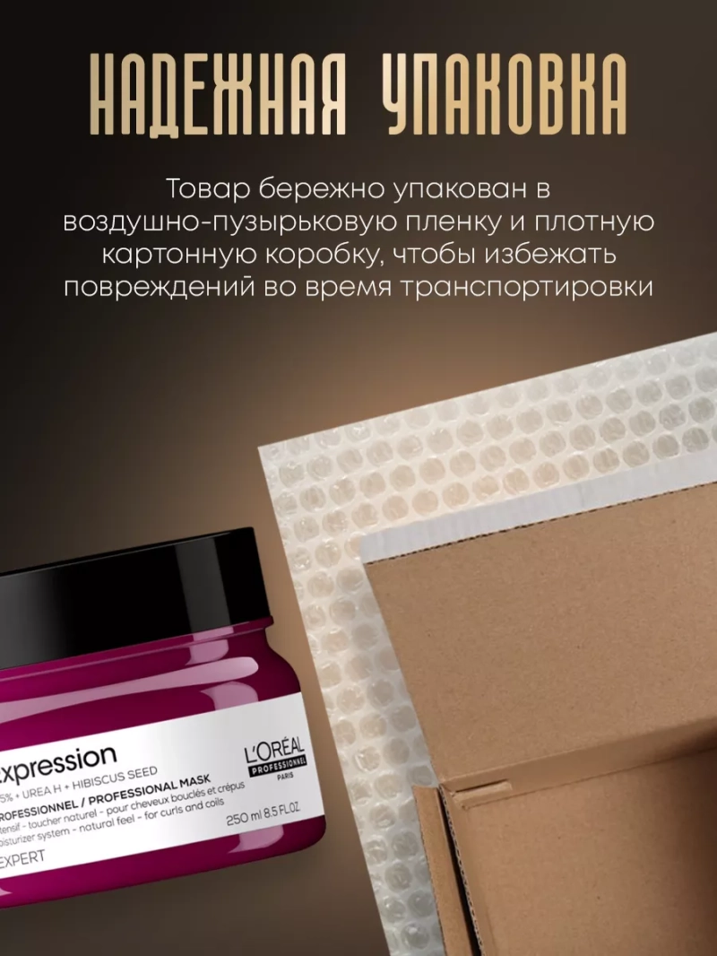 Увлажняющая маска для кудрявых волос Curl Expression