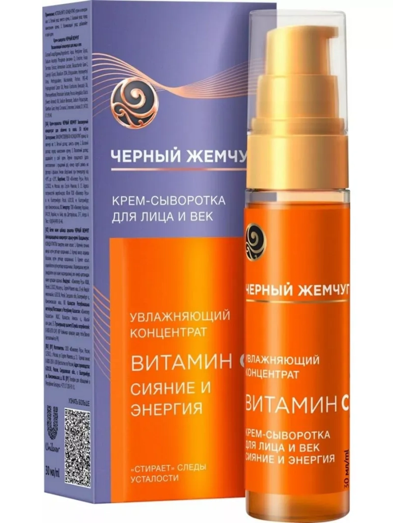 Крем-сыворотка Увлажняющий концентрат для лица и век 30мл