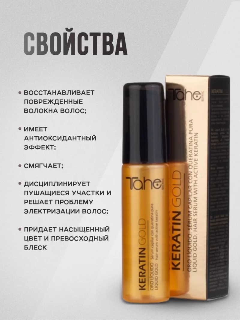 Шампунь и аргановое масло с кератином для сухих волос