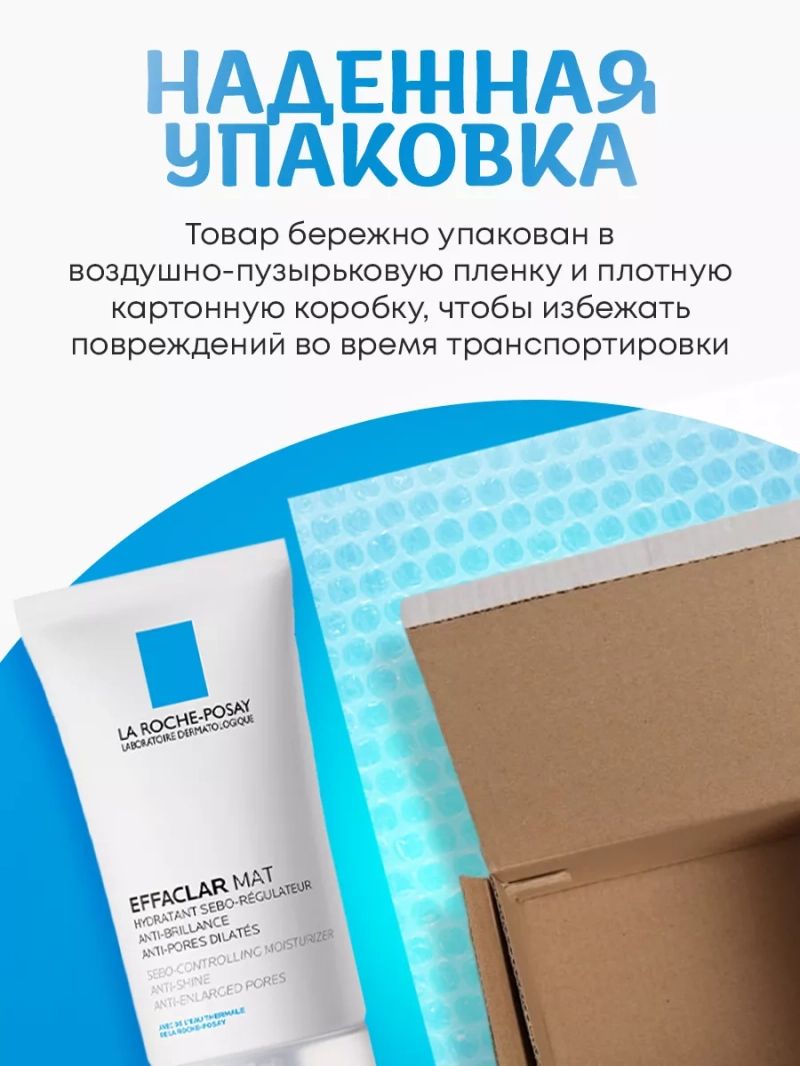 Матирующая эмульсия для проблемной кожи Effaclar MAT