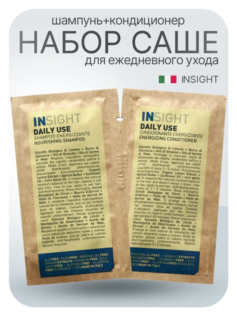 Набор для ежедневного ухода за волосами Daily Use