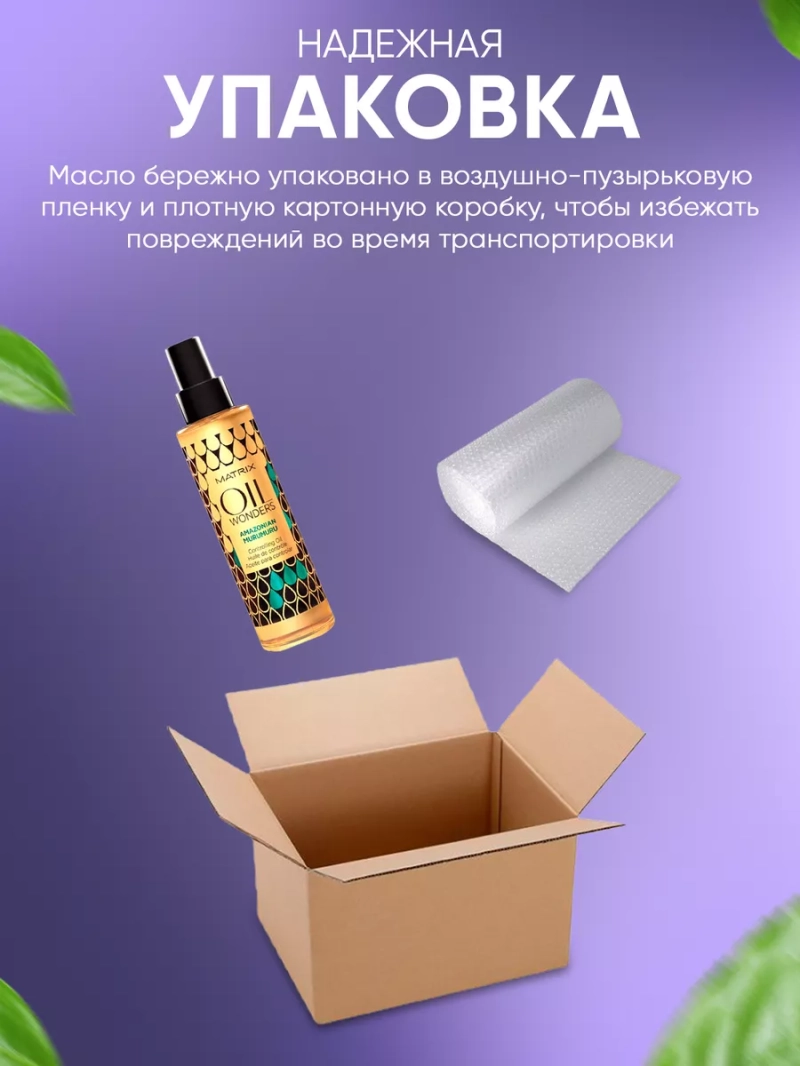 Разглаживающее масло - термозащита для сухих волос