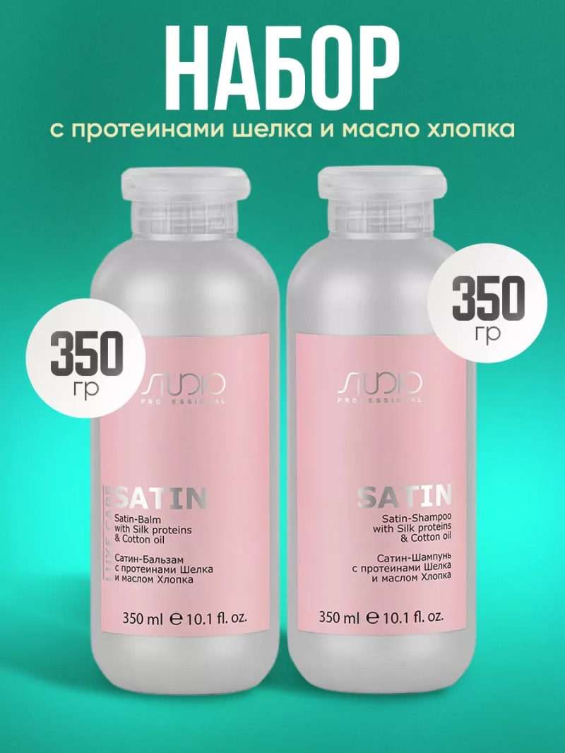 Набор для волос с протеинами шелка и масло хлопка