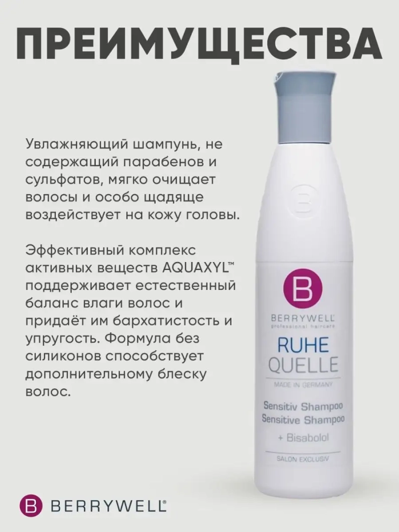 Сет для чувствительной кожи головы: Шампунь +Маска