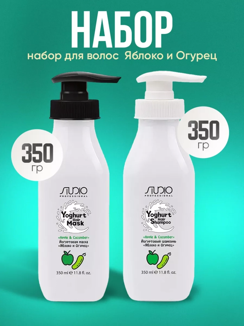 Йогуртовый набор для волос Яблоко и Огурец