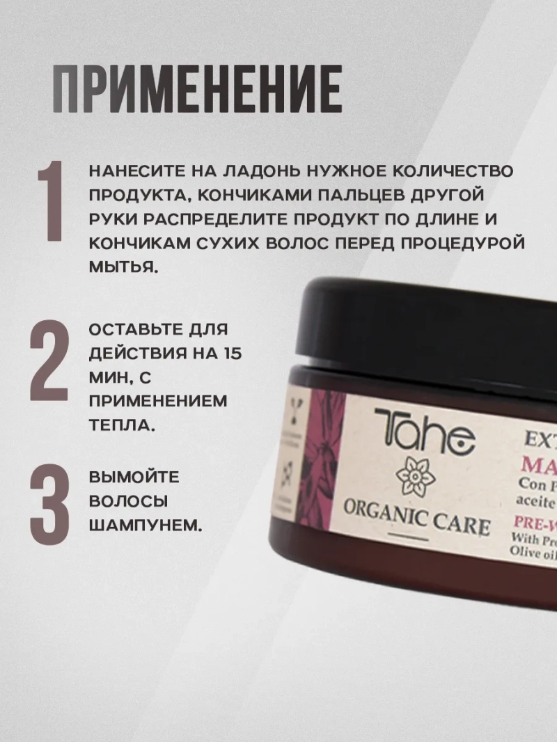 Восстанавливающий набор для тонких и сухих волос