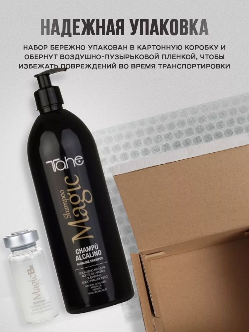 Профессиональный шампунь и сыворотка для сухих волос