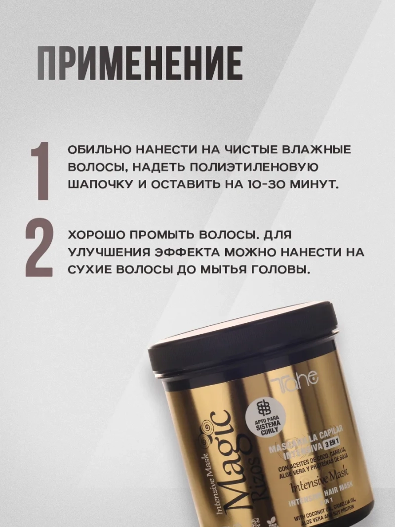 Природный комплект для повреждённых волос