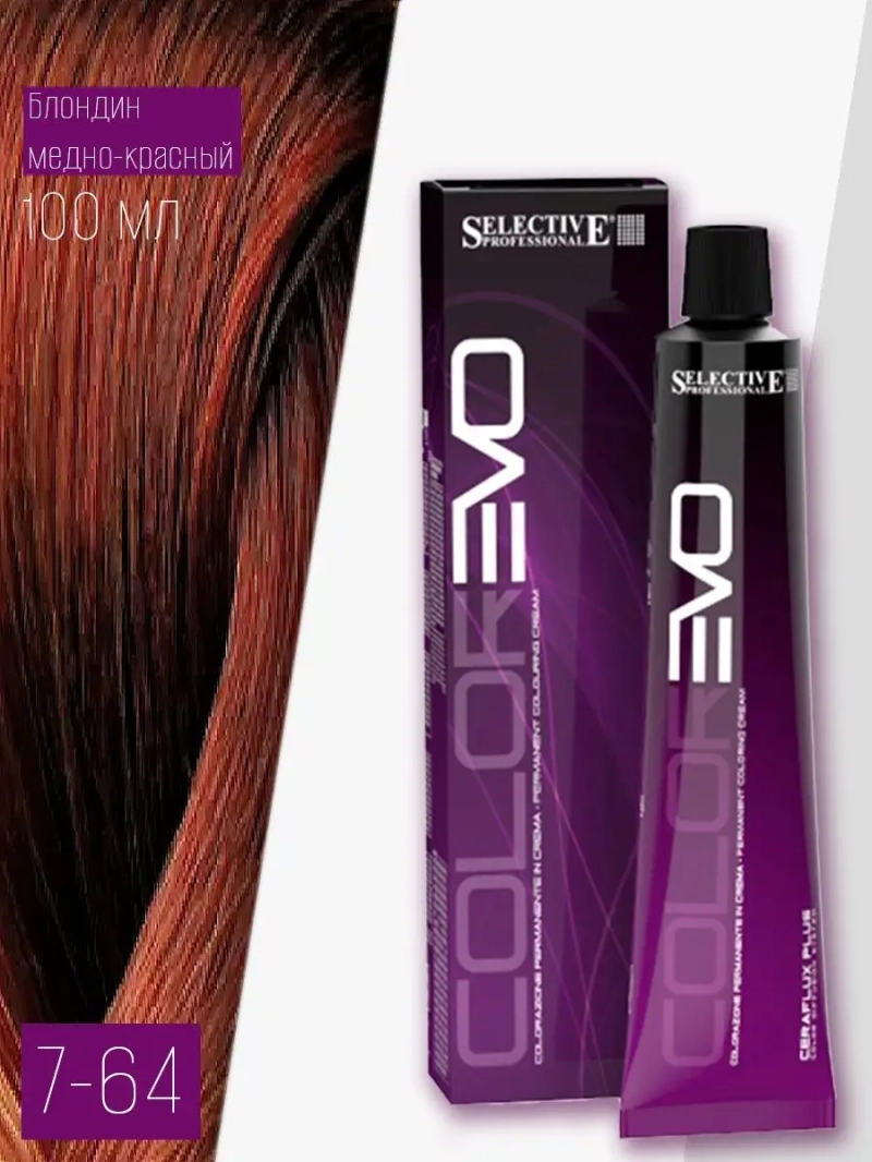 Профессиональная стойкая краска крем COLOREVO 7.64 100мл