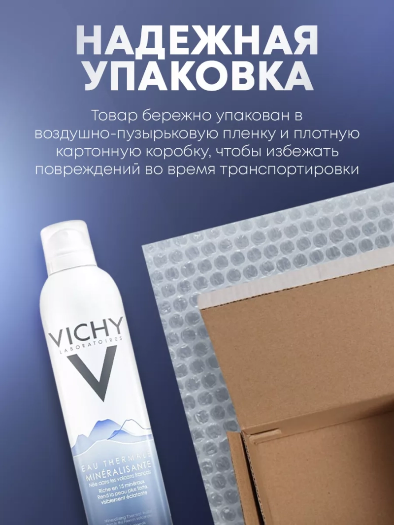 Термальная вода спрей для всех типов кожи, 300 мл