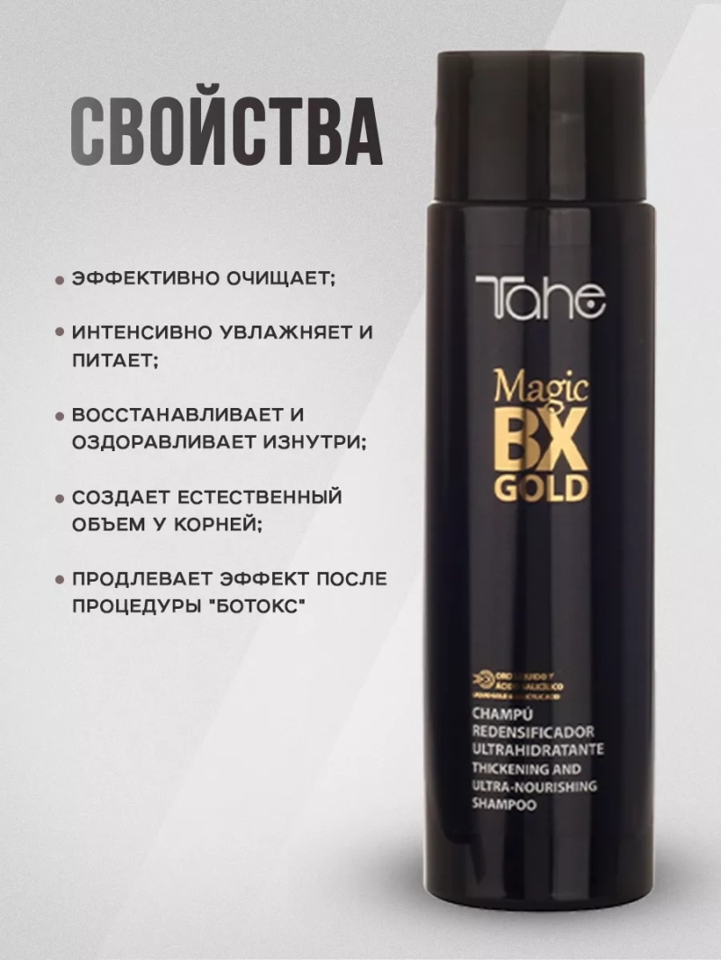 Профессиональный шампунь и маска для сухих волос