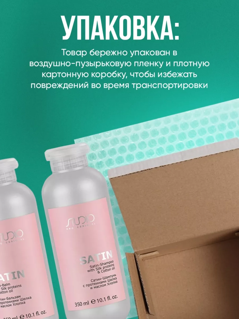 Набор для волос с протеинами шелка и масло хлопка