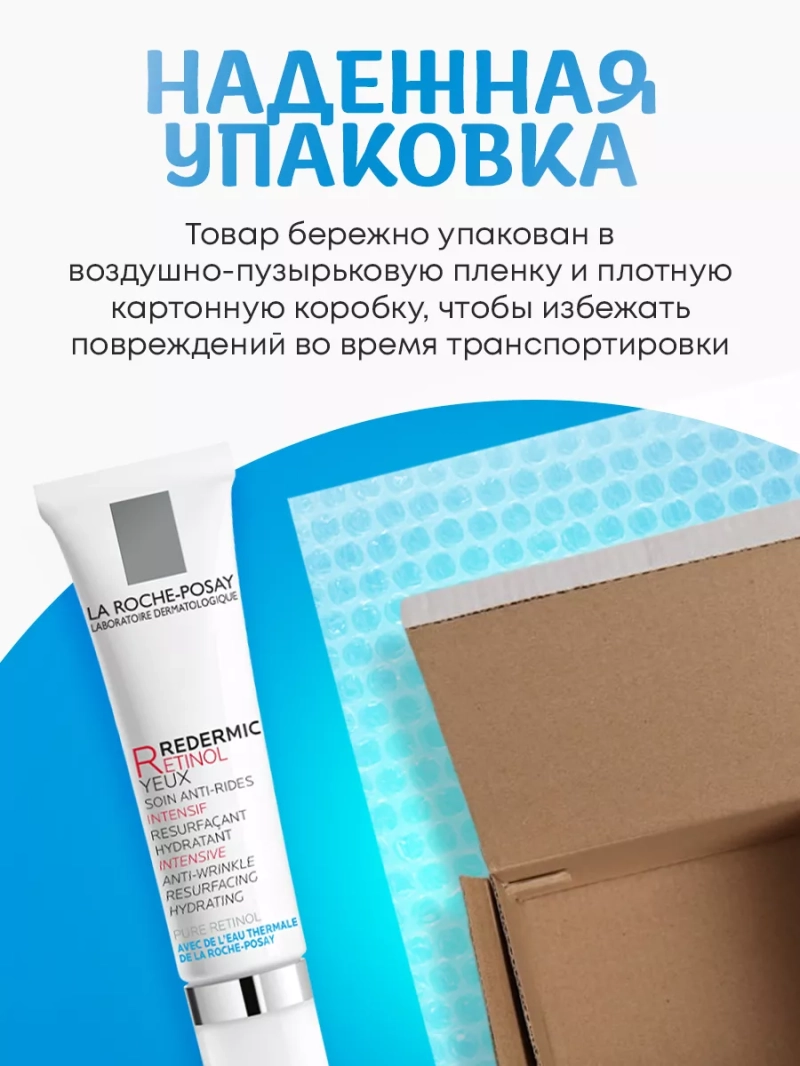 Интенсивный крем-гель для контура глаз Redermic Retinol