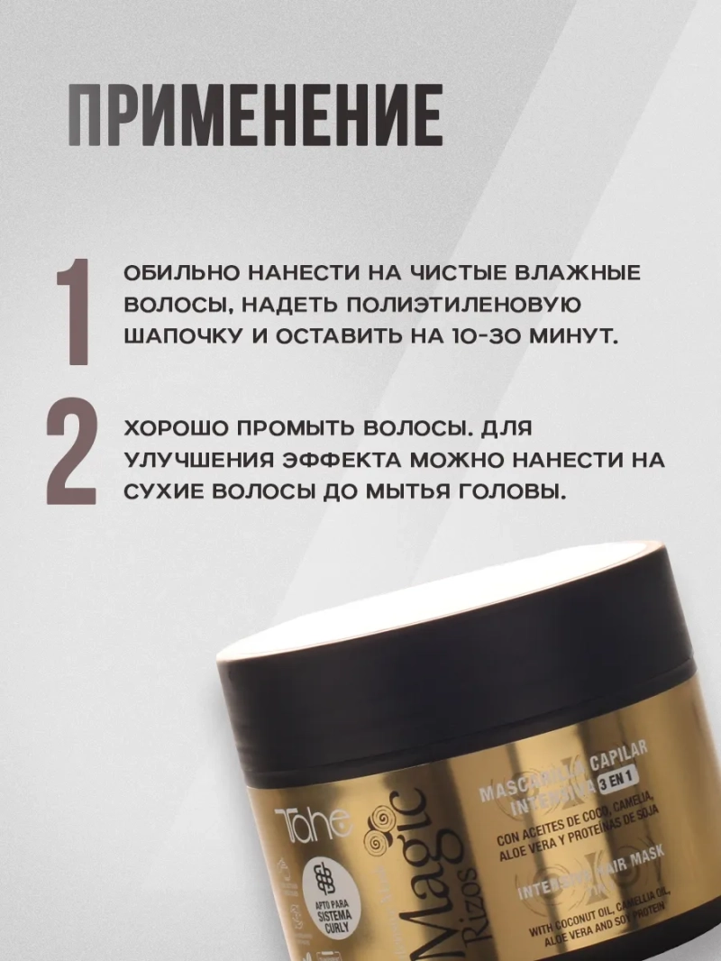 Питательный комплект для всех типов волос