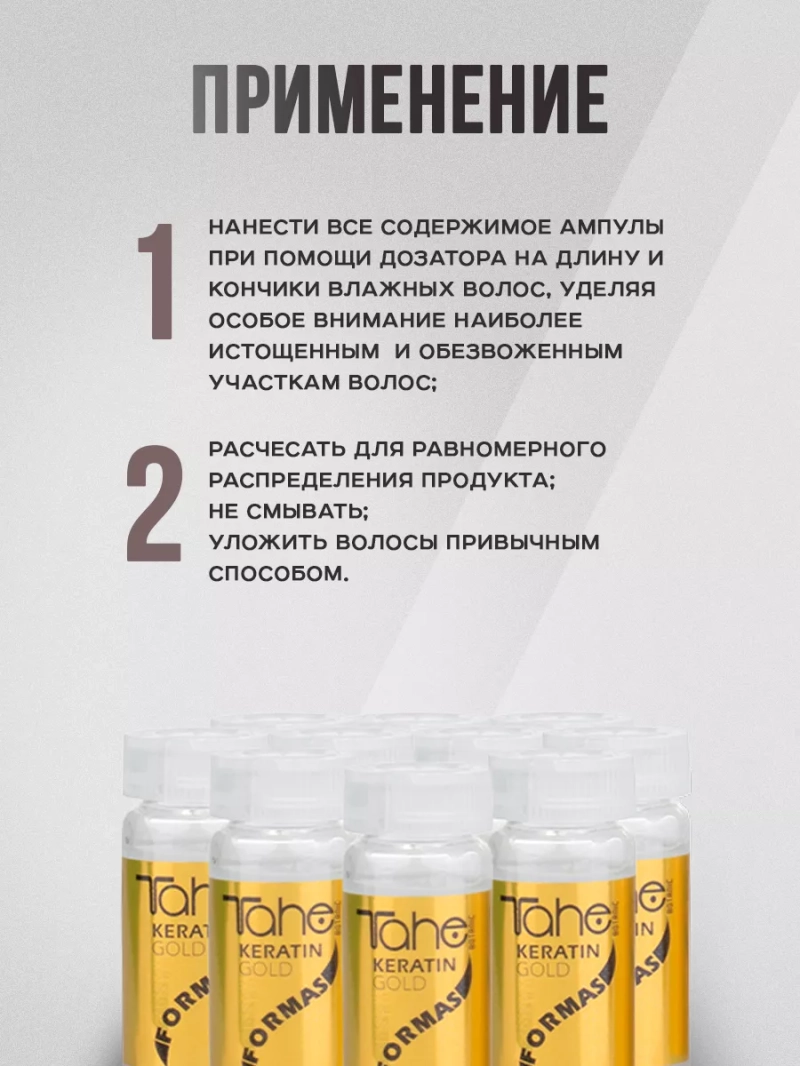 Шампунь и масло для укрепления структуры волос