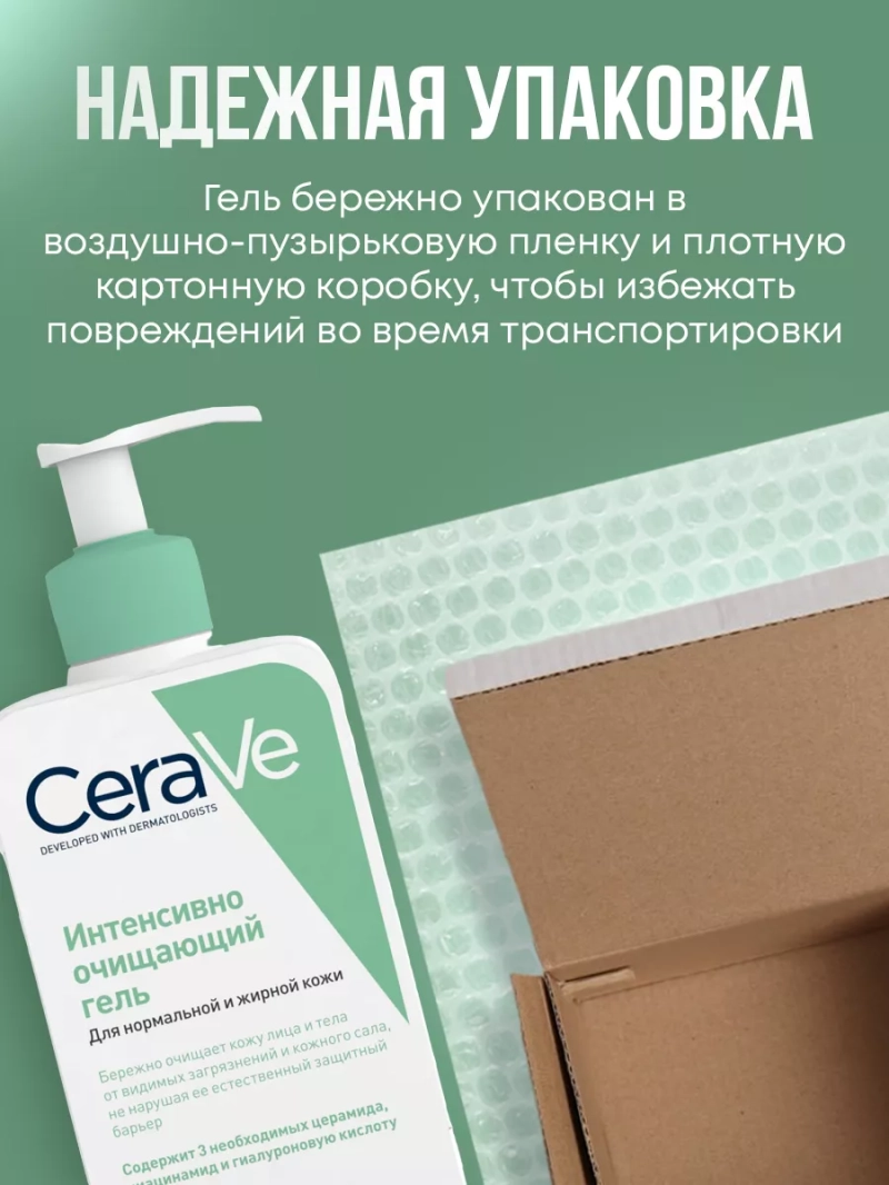 Очищающий гель для нормальной и жирной кожи лица и тела