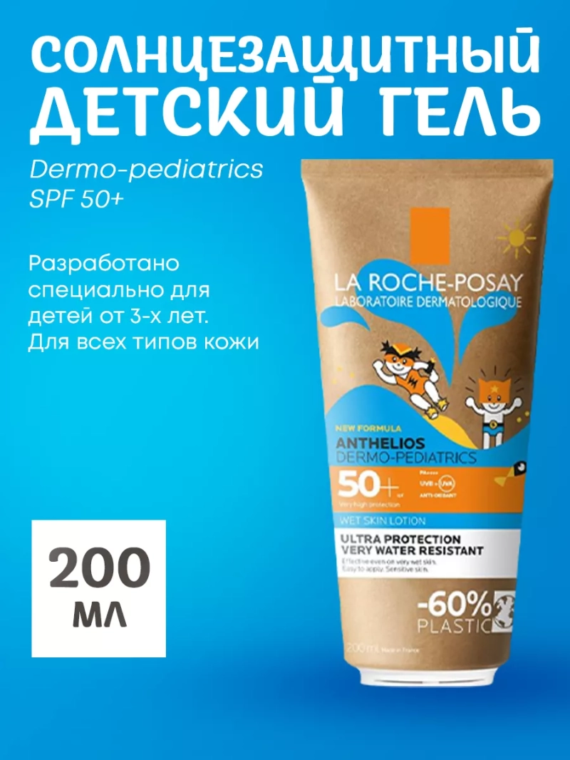Детский солнцезащитный гель Dermo-pediatrics SPF 50+