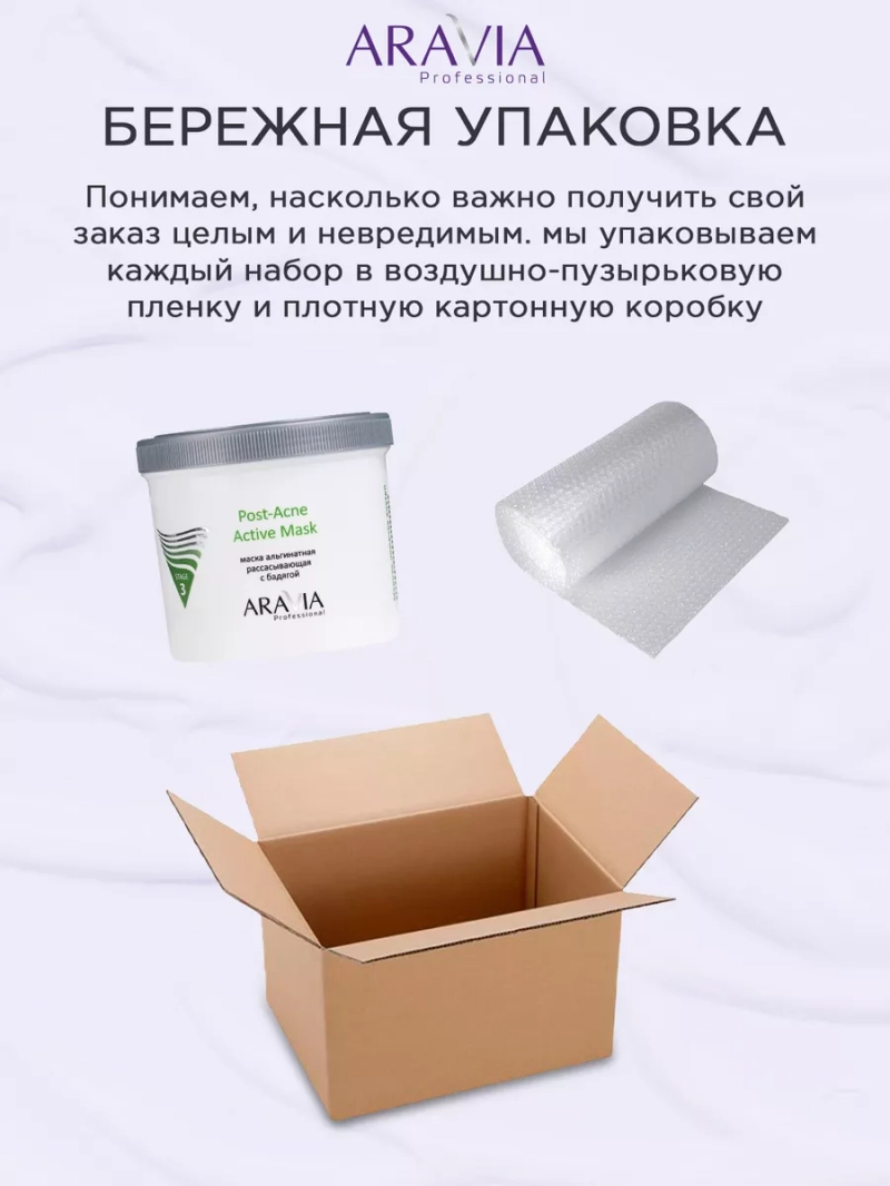 Альгинатная маска для лица,рассасывающая,с бадягой, 550 мл