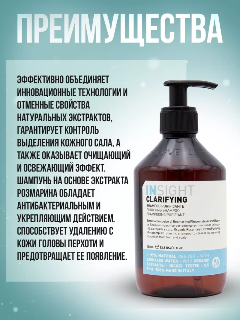 Натуральный шампунь против перхоти и себореи ANTIDANDRUFF