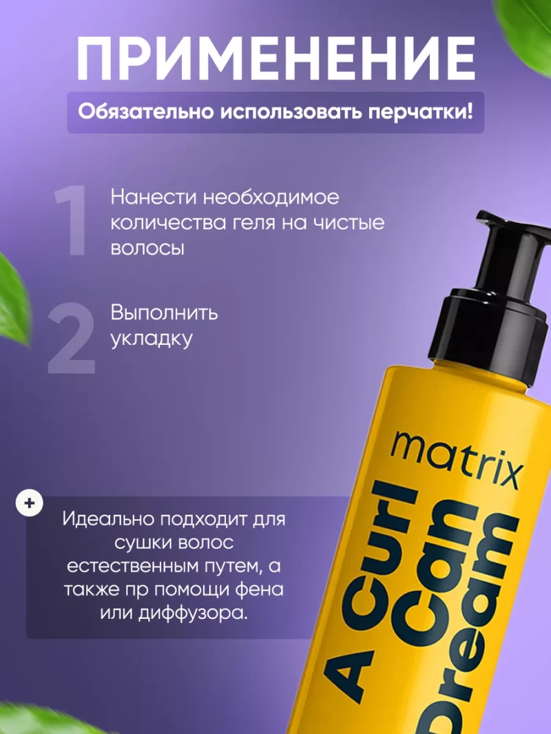 Гель легкой фиксации для кудрявых волос A Curl Can Dream