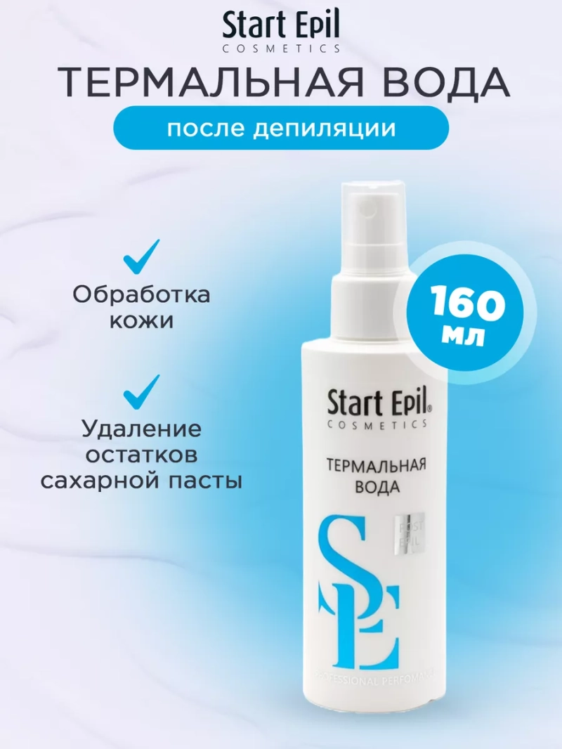 Термальная вода после депиляции, 160 мл