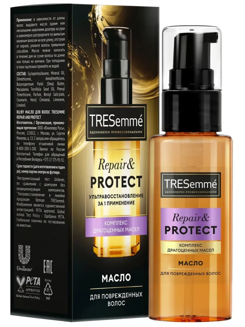 Тресемме Масло для волос REPAIR AND PROTECT 50 мл