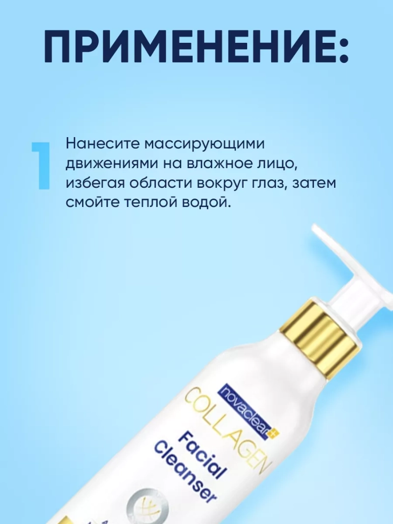 Очищающий гель для умывания лица антивозрастной, 150 мл