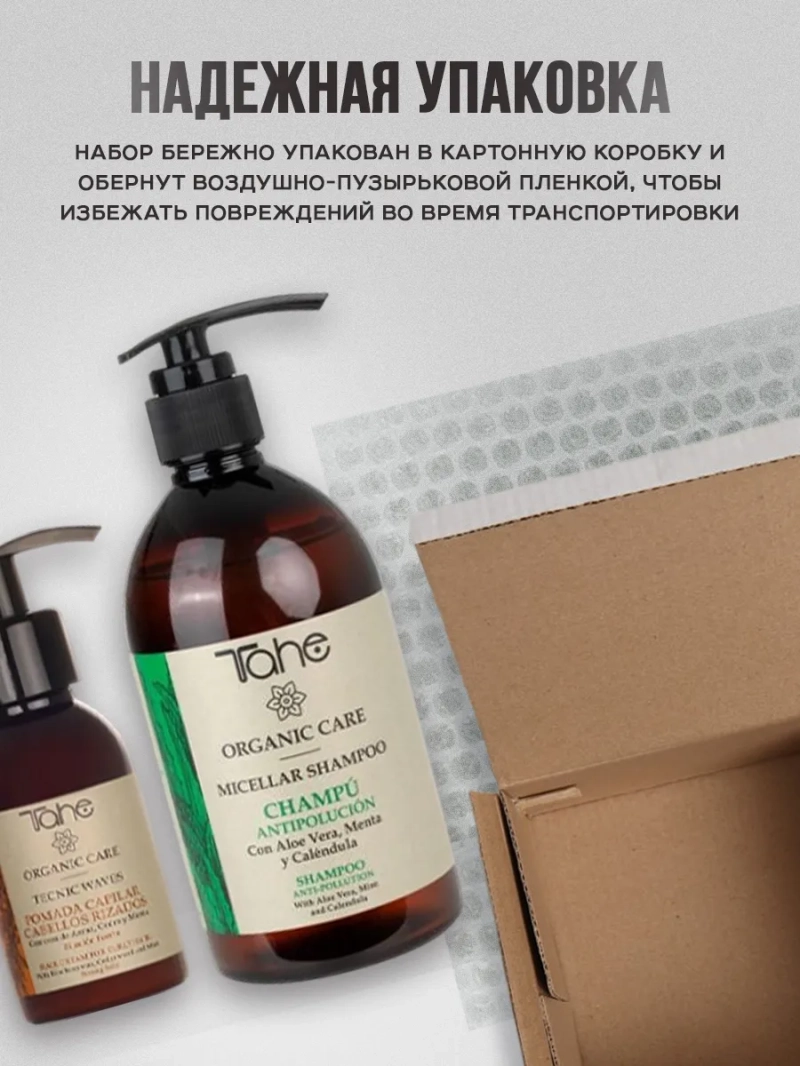 Питательный набор для кудрявых волос