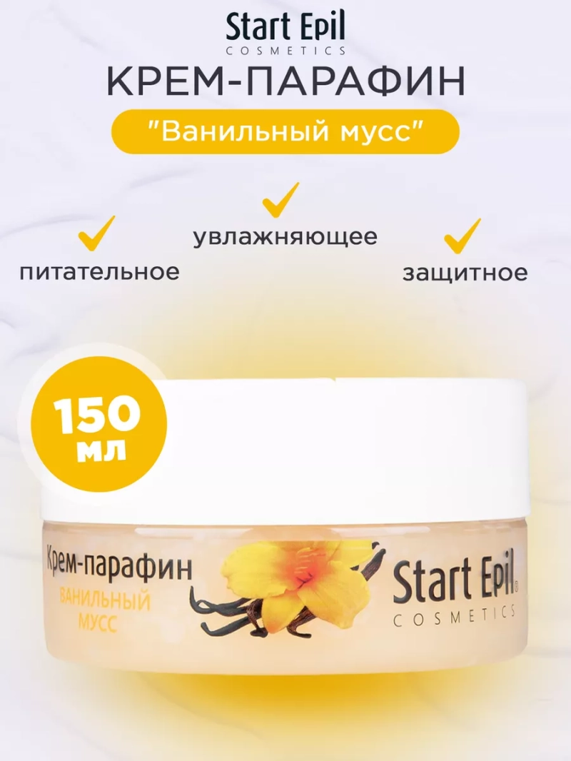 Крем-парафин "Ванильный мусс", 150 мл