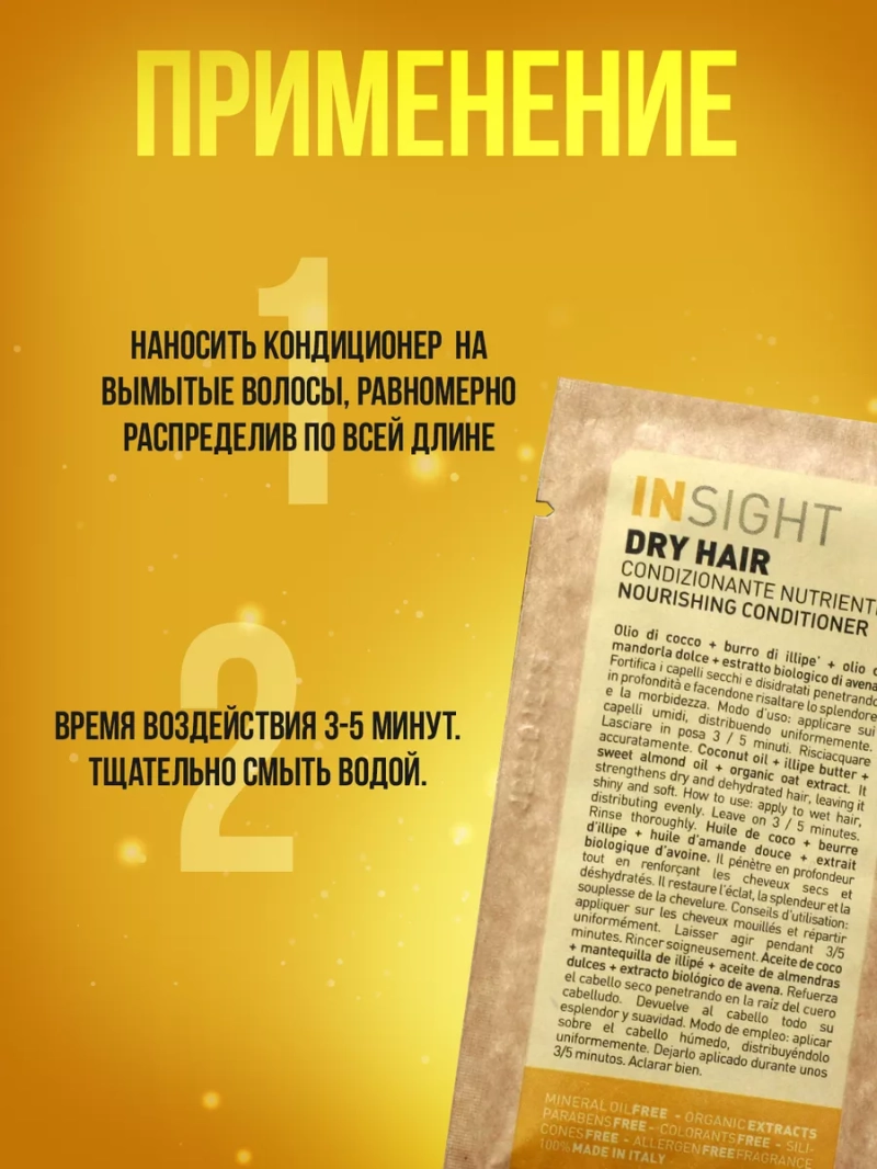 Шампунь и кондиционер для всех типов волос