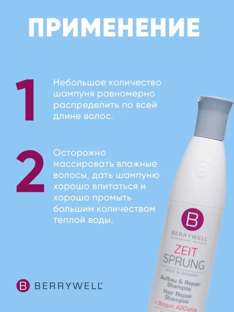 Сет восстанавливающий: Шампунь + Кондиционер