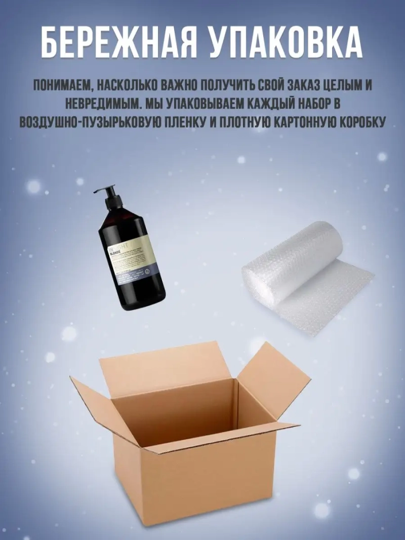 Шампунь для поддержания холодных оттенков BLONDE