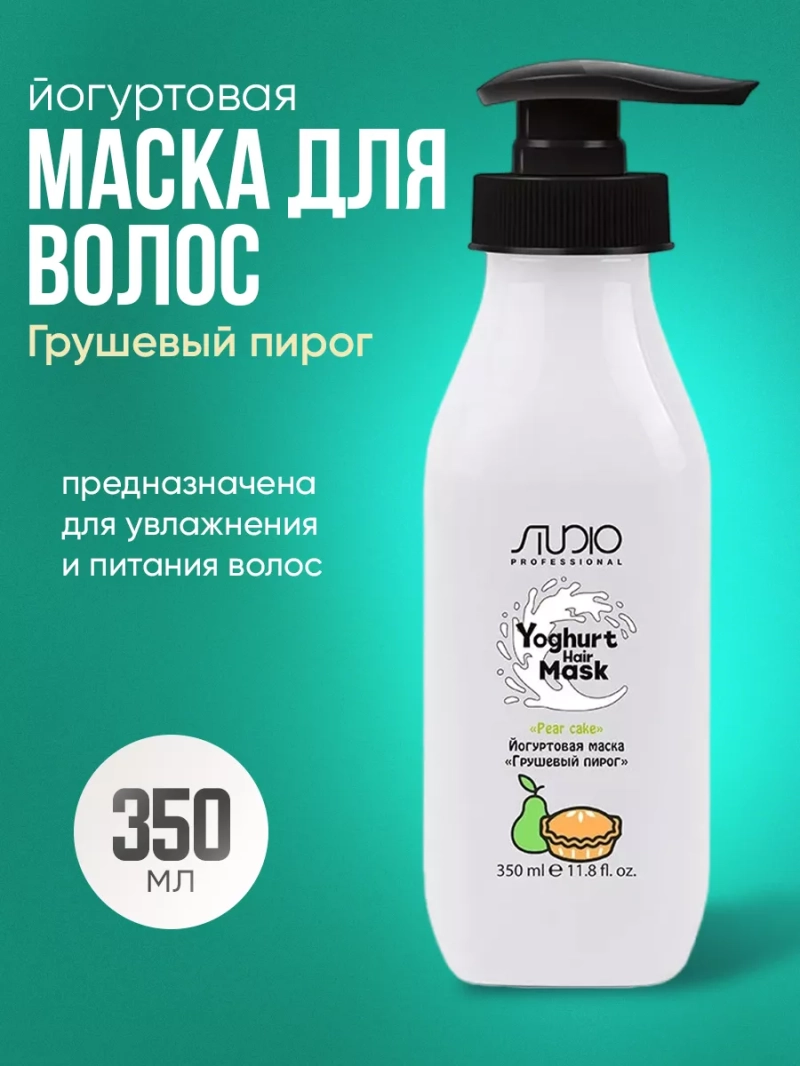 Йогуртовая маска для волос «Грушевый пирог» 350 мл