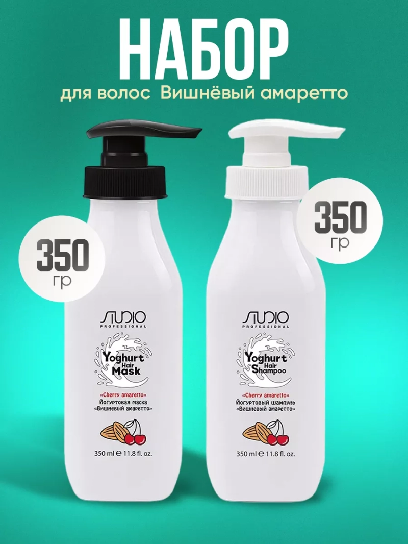 Йогуртовый набор для волос Вишнёвый амаретто