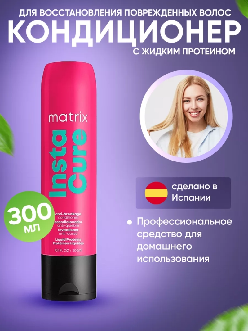 Кондиционер для восстановления поврежденных ломких волос