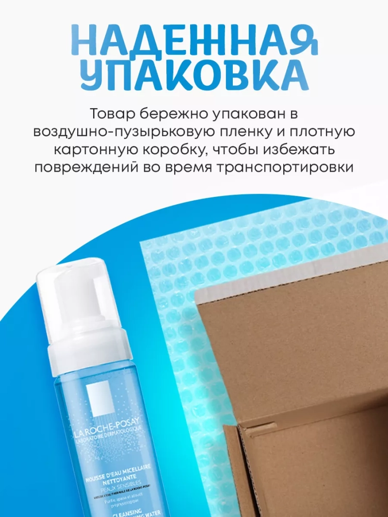 Мицеллярная пенка для умывания и очищения лица