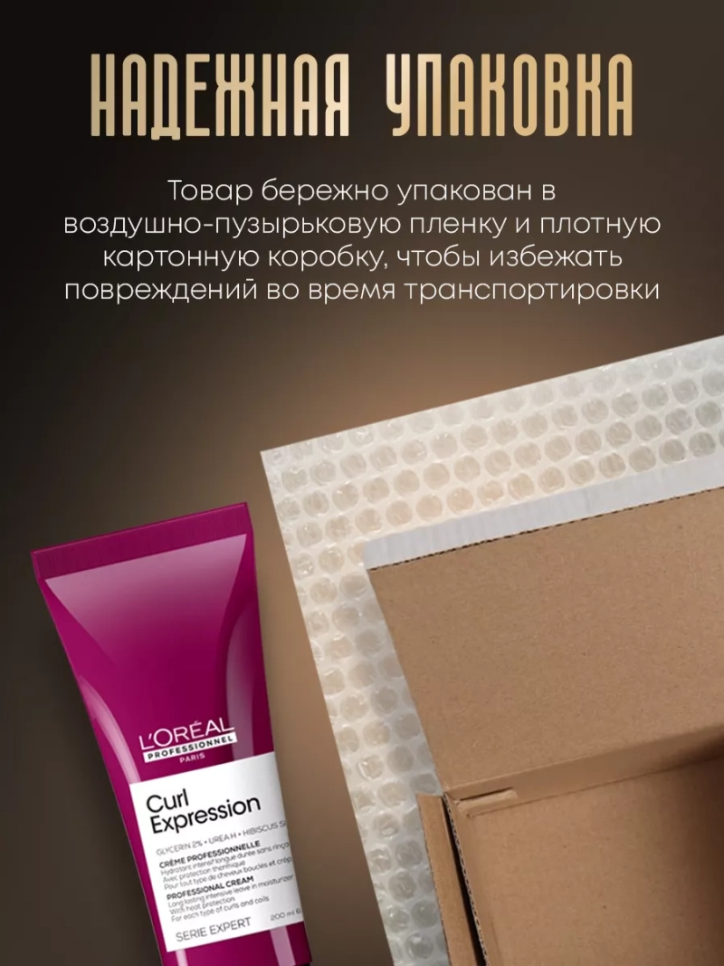 Несмываемый крем-уход для кудрявых волос Curl Expression