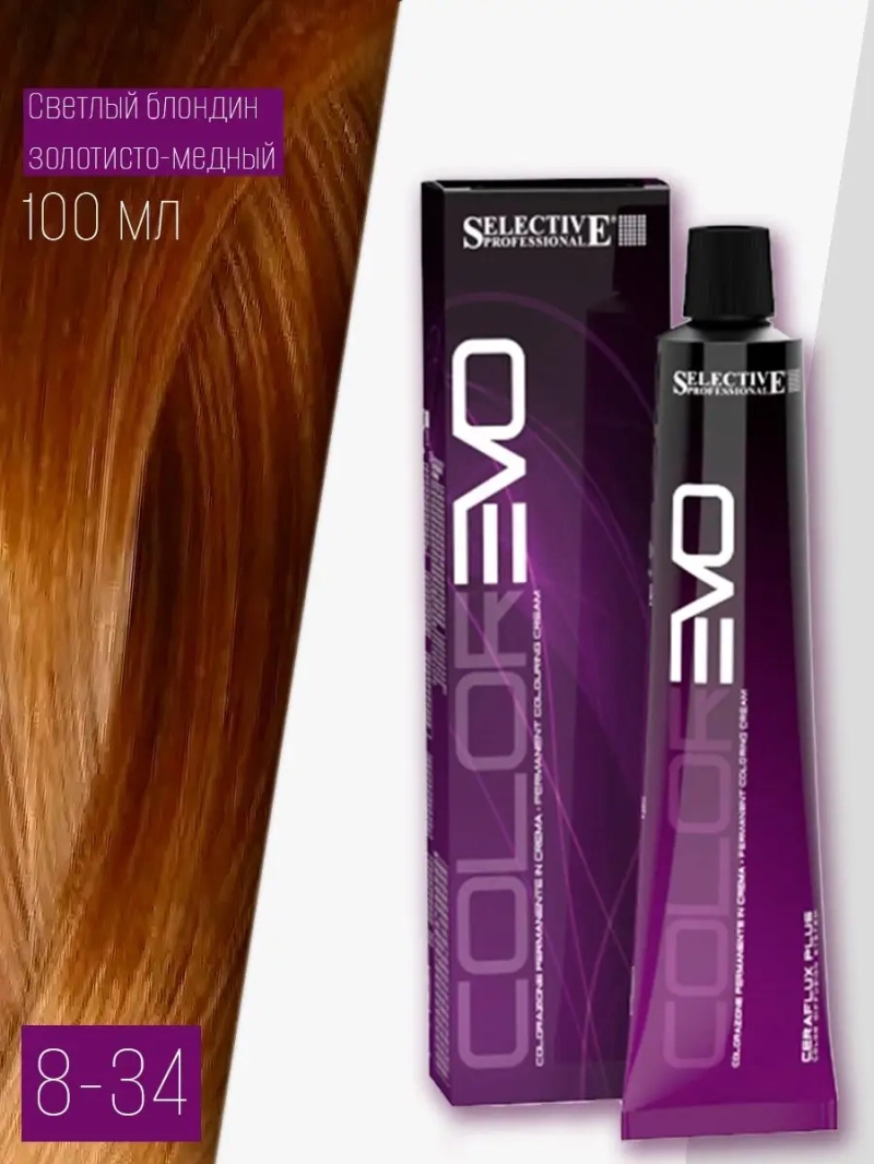 Профессиональная стойкая краска крем COLOREVO 8.34 100мл