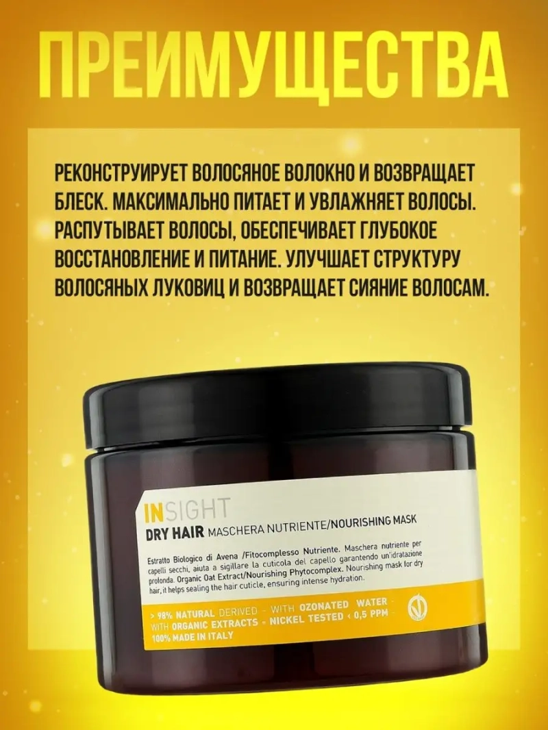 Профессиональный набор против выпадения для сухих волос