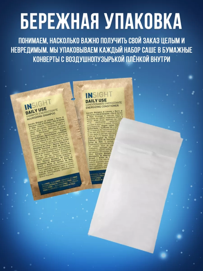 Набор для ежедневного ухода за волосами Daily Use