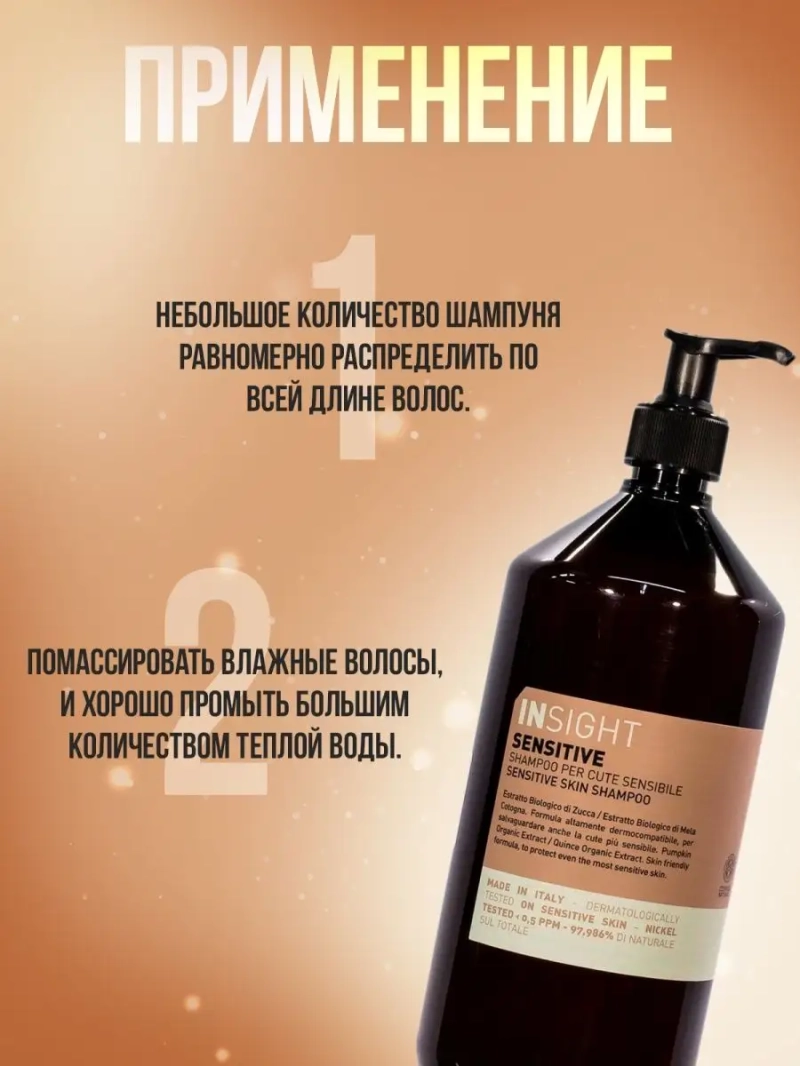 Набор для чувствительной кожи головы SENSITIVE