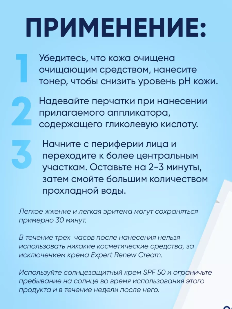 Отшелушивающая салфетка аппликатор, 1 шт
