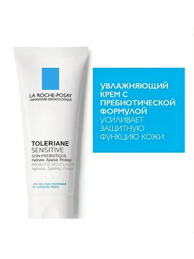Крем Toleriane Sensitive, 40 мл