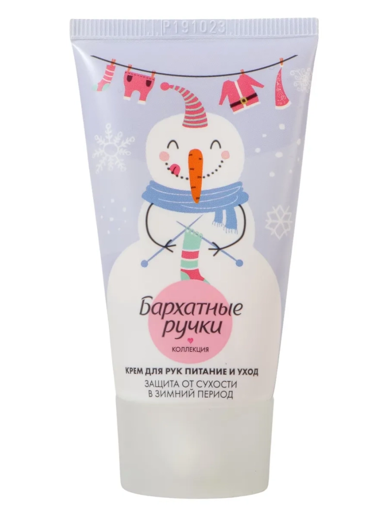Крем для рук Питание и уход 45мл