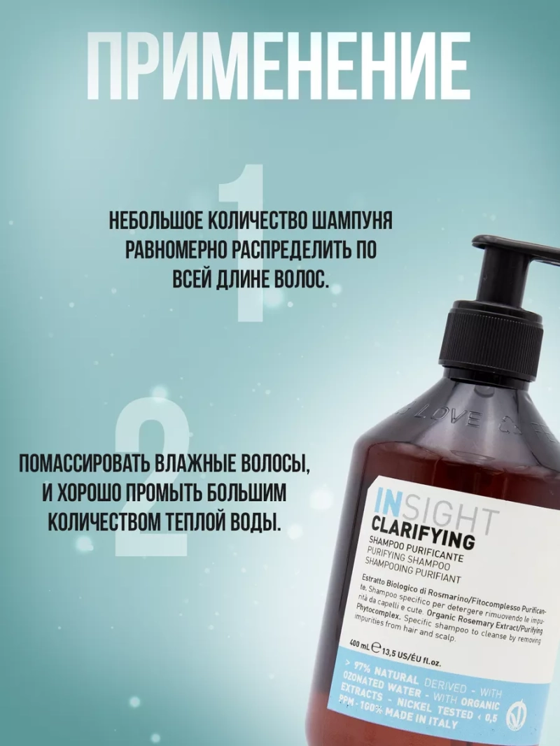 Натуральный шампунь против перхоти и себореи ANTIDANDRUFF