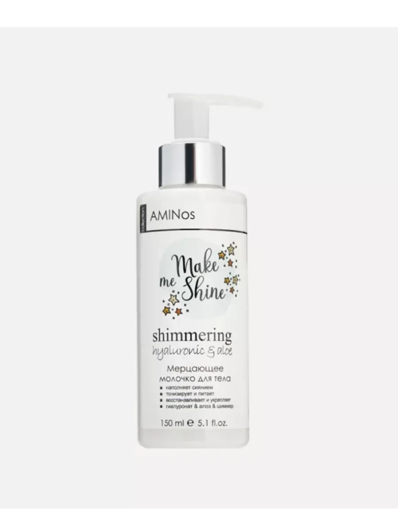 Шиммер молочко для тела с блестками