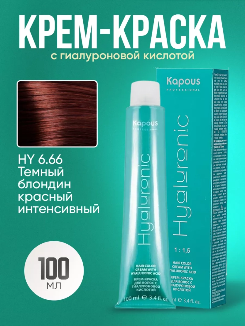 Крем-краска Hyaluronic стойкая для волос 6/66