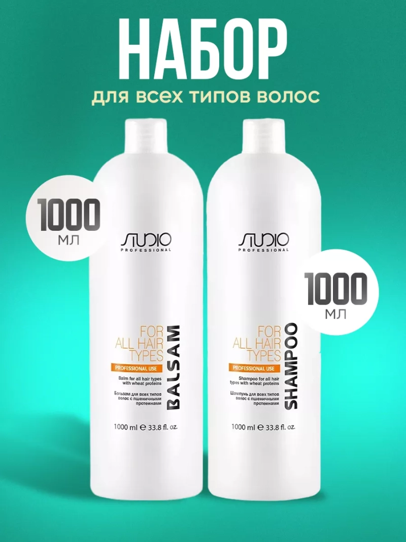 Набор для всех типов волос