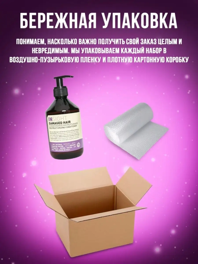 Кондиционер для поврежденных волос DAMAGED HAIR